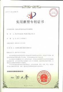 专利证书