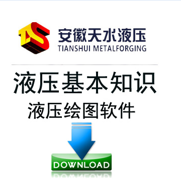 三．插装阀的应用